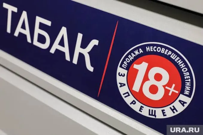 Лицензии на табачную продукцию для розницы